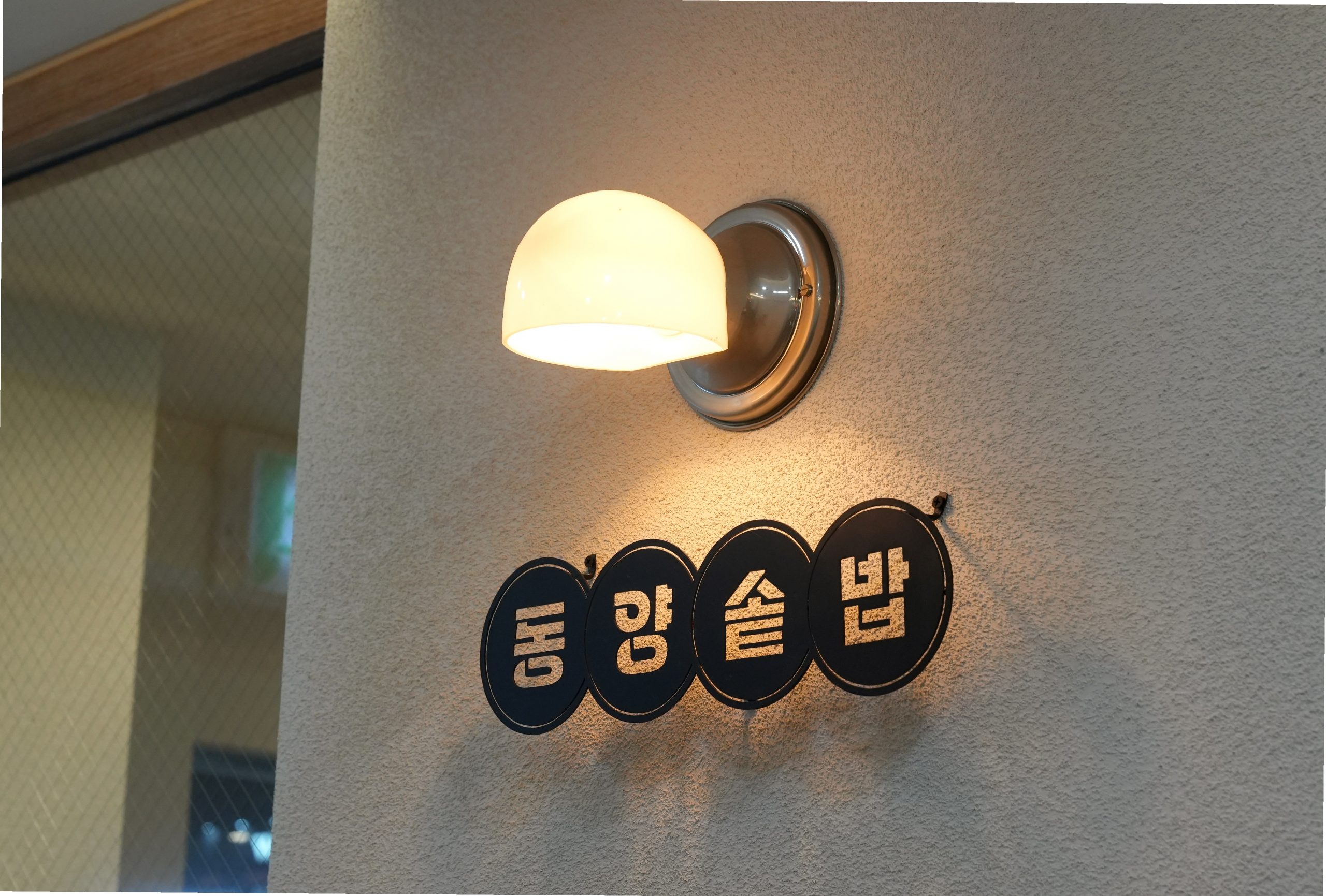 한식 창업 트렌드